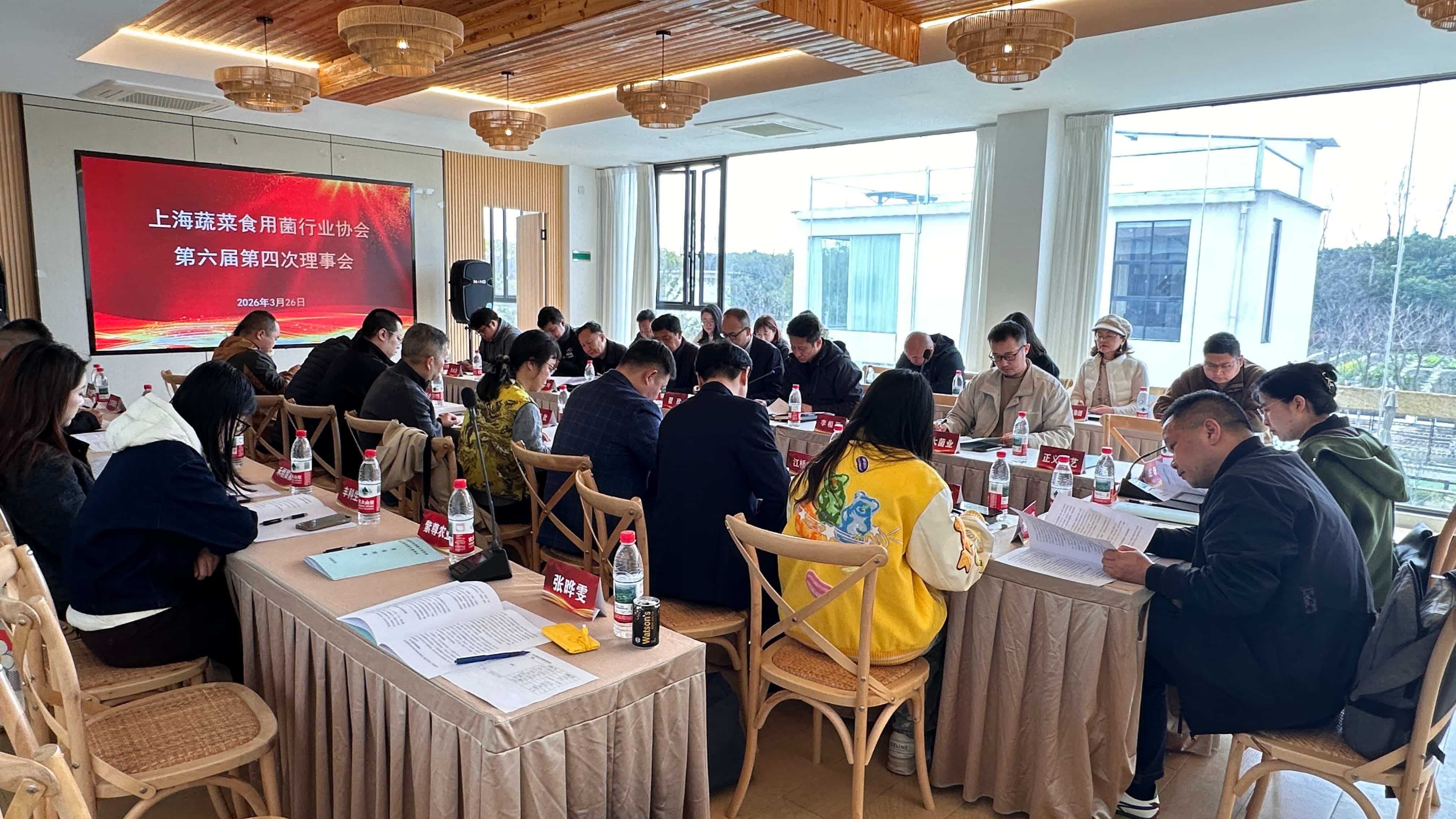 上海蔬菜食用菌行业协会第六届第四次理事会顺利召开