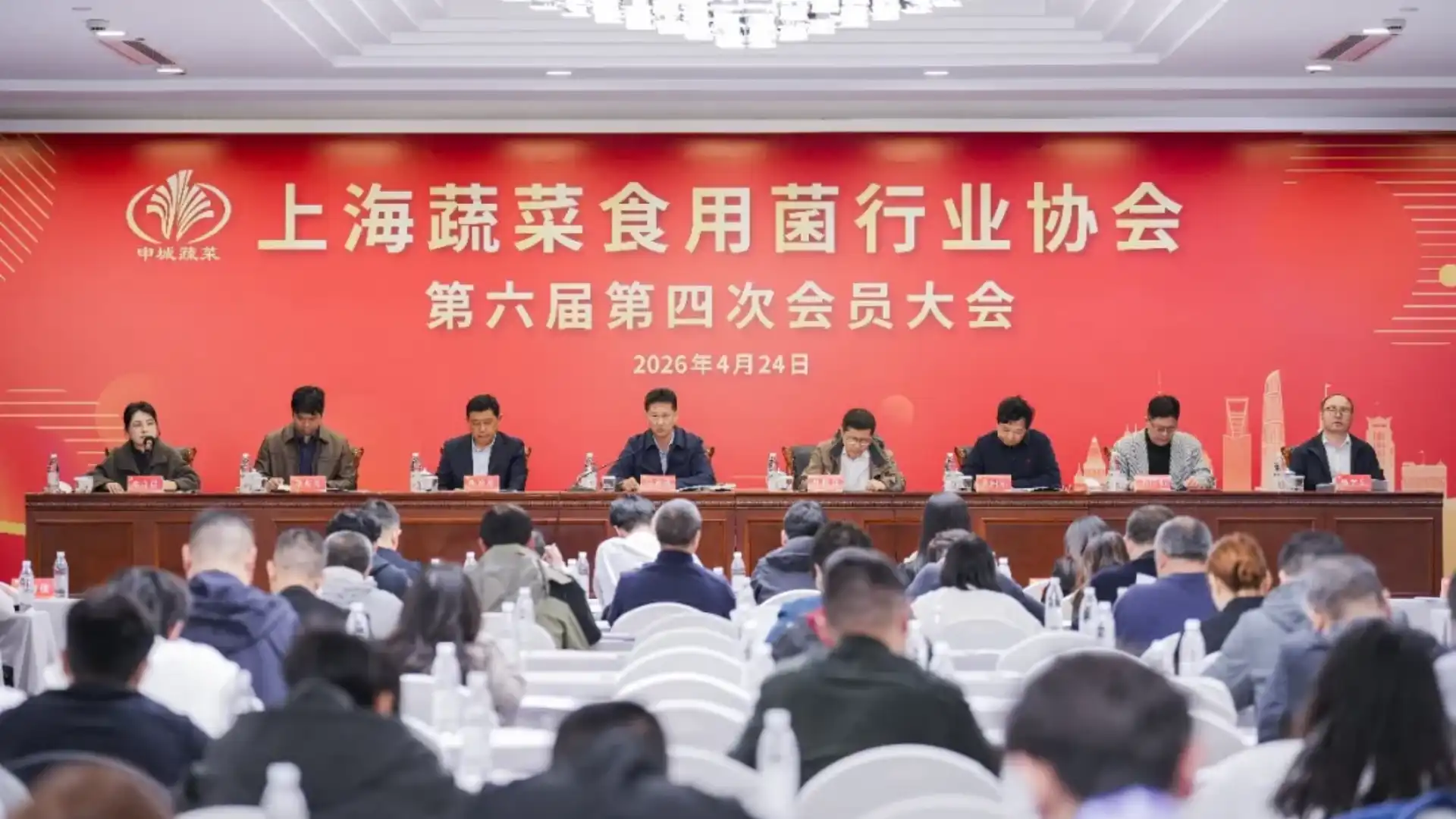 上海蔬菜食用菌行业协会第六届第四次会员大会顺利召开