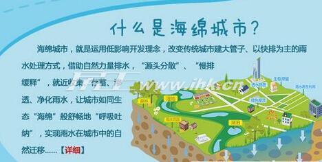 沪改良土质建设“海绵城市”