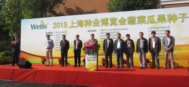 20151028种业博览会开幕式