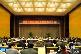 1126全国农药管理工作座谈会