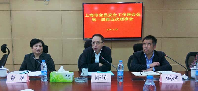 20160426市食安联一届五次理事会