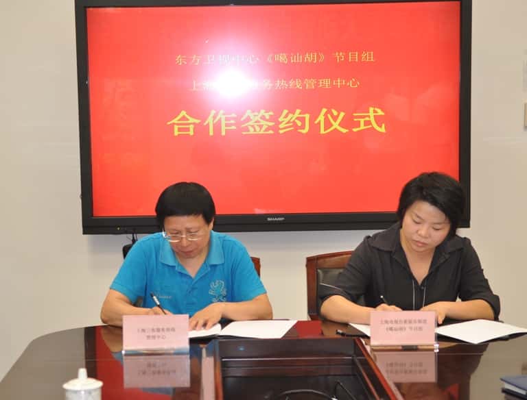 906%e4%b8%8a%e6%b5%b712316%e7%83%ad%e7%ba%bf%e4%b8%8e%e3%80%8a%e5%98%8e%e8%ae%aa%e8%83%a1%e3%80%8b%e8%8a%82%e7%9b%ae%e7%ad%be%e7%ba%a6%e5%90%88%e4%bd%9c