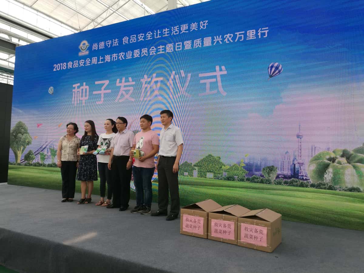 2018年食品安全宣传周市农委主题日活动在崇明举办-图片2