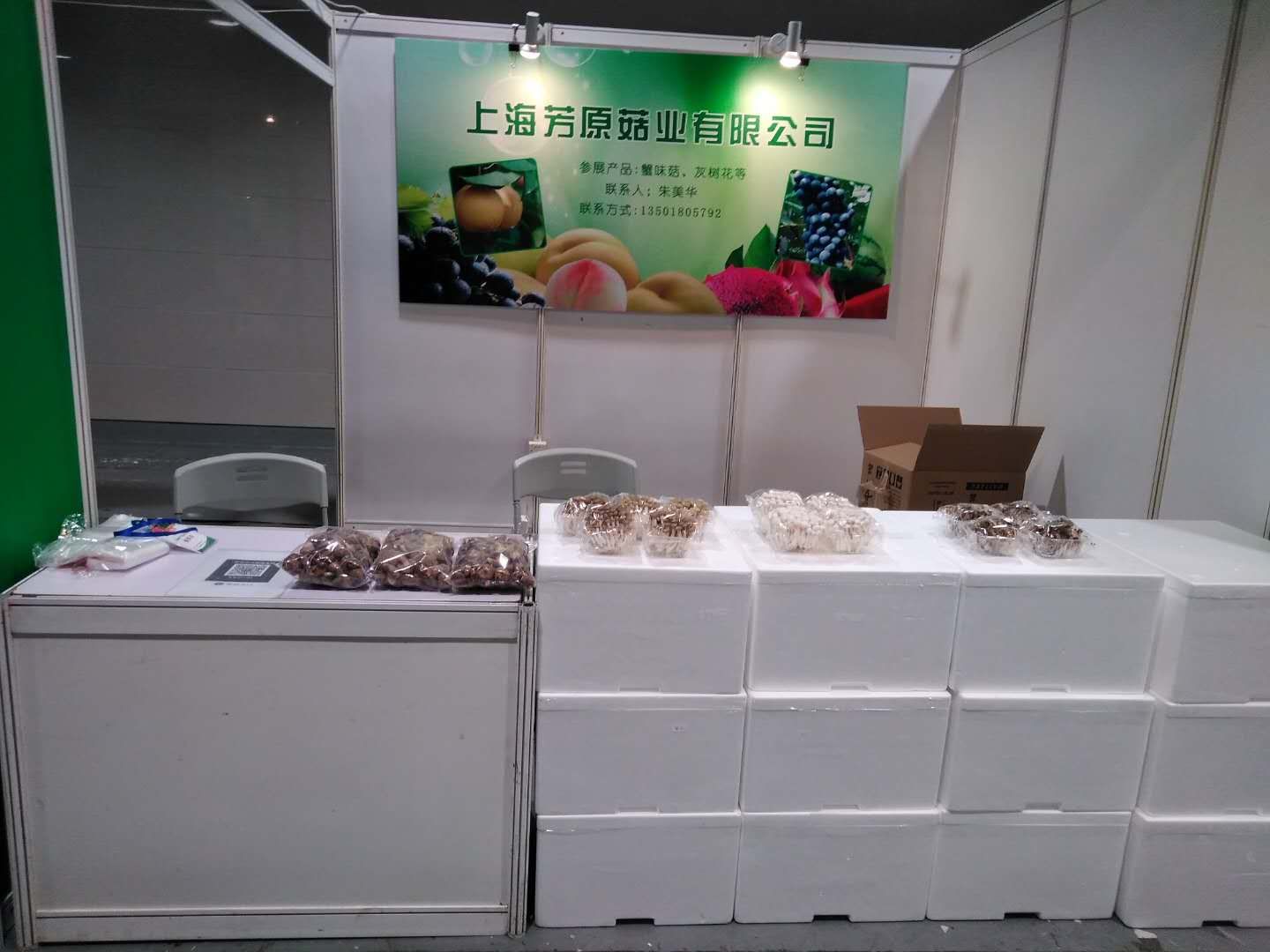 上海地产果品直销展在农展馆举行，果蔬菌类一应俱全